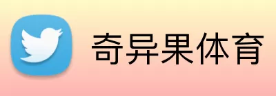奇异果体育 logo